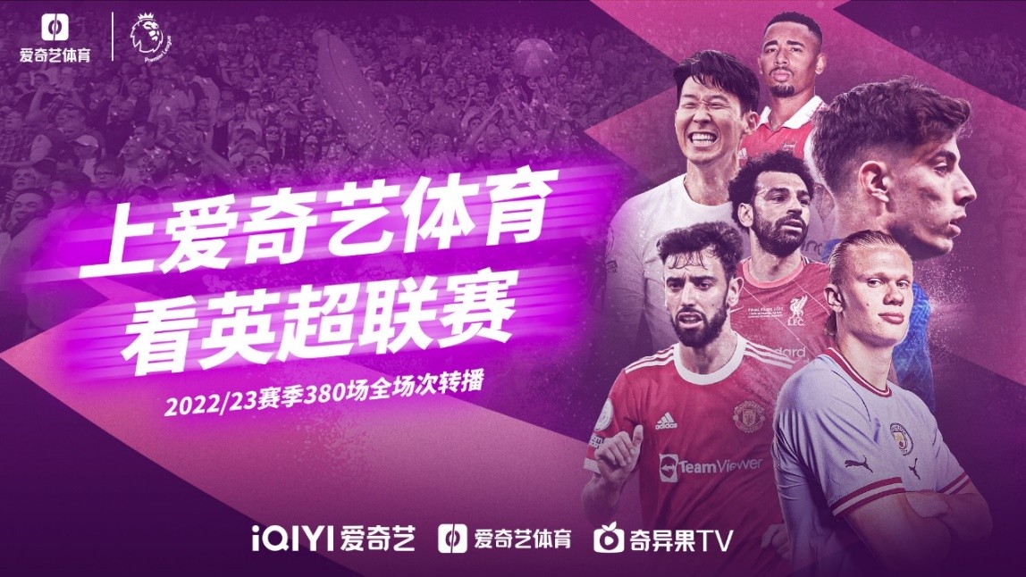 爾西與波爾